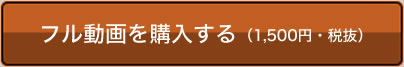 購入する