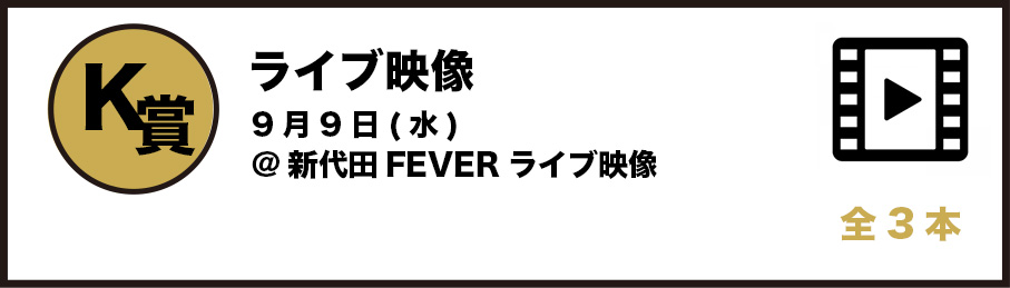 K賞